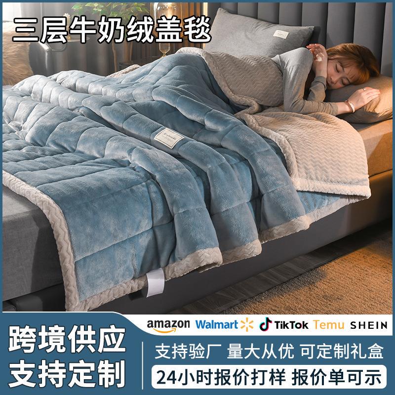 Foreign Trade Cross-Border Thickened Milk Velvet Blanket, Three-Layer Quilted Blanket, Nap Blanket, Sofa Cover Blanket, Four-Season Gift Blanket Foreign Trade Cross-Border Thickened Milk Velvet Blanket, Three-Layer Quilted Blanket, Nap Blanket, Sofa Cover Blanket, Four-Season Gift Blanket