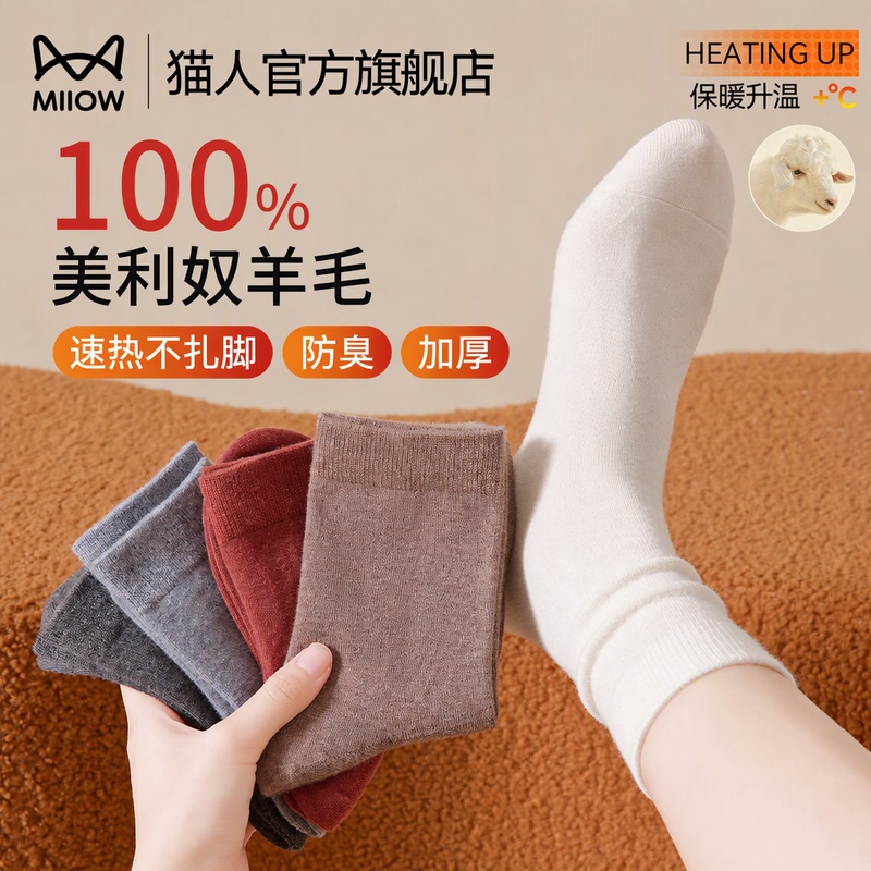 Catman 100% Merino Pure Wool Mid-Calf Socks for Women, Autumn and Winter Thickeneded Warm and Deodorant Cashmere Stockings Catman 100% Merino Pure Wool Mid-Calf Socks for Women, Autumn and Winter Thickeneded Warm and Deodorant Cashmere Stockings