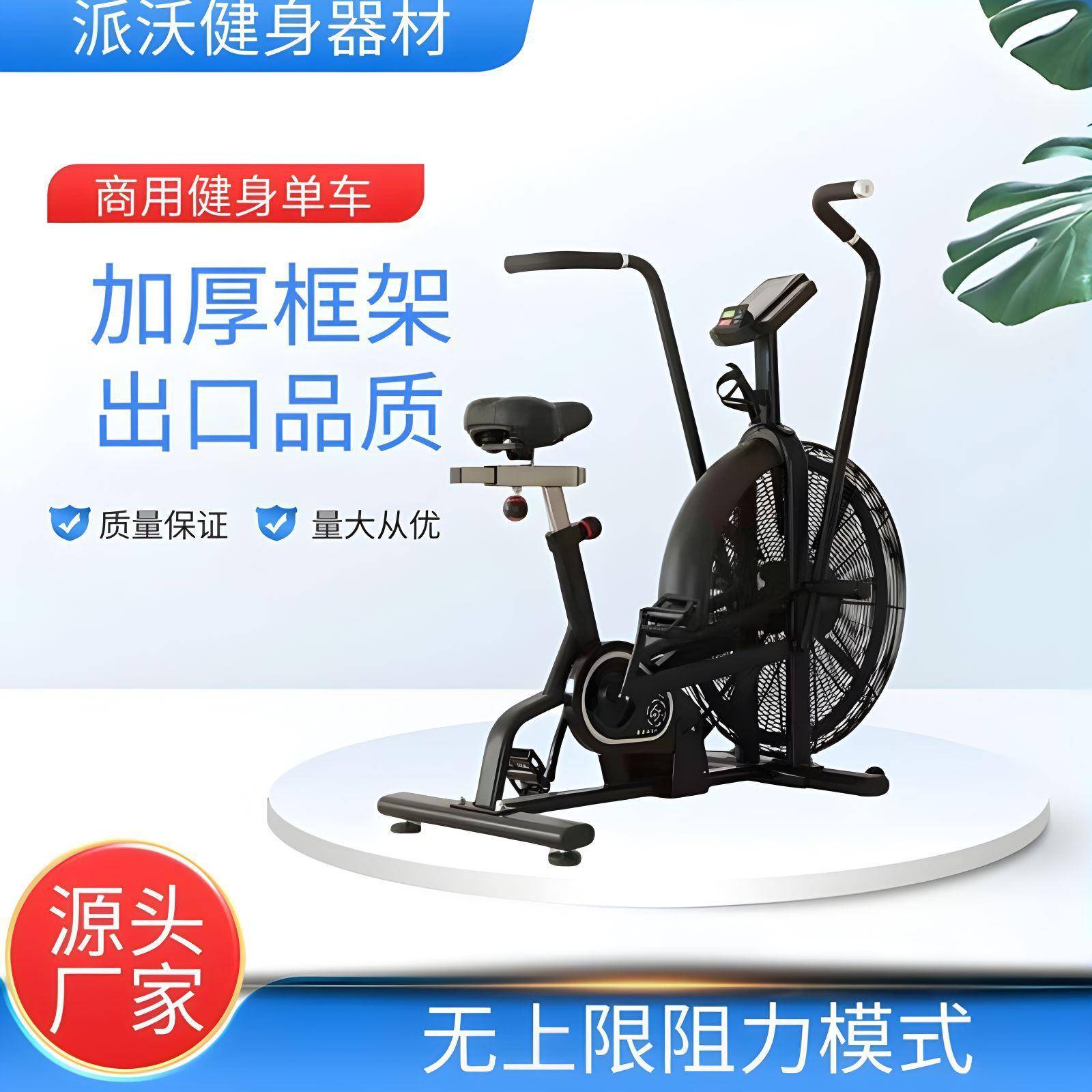 Factory direct supply to gym spinning bike, aerobic fitness fan car, commercial wind resistance exercise bike, home fan car