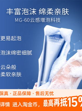 凌博士净澈云感洁颜凝露洗面奶洁面乳液深层清洁温和不刺激护理
