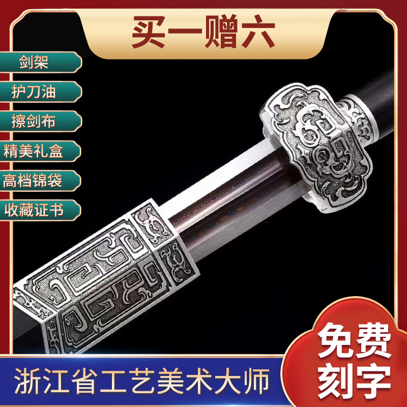 (Mo Qianjian) 20 inch battle sword Zhejiang Province artificial beauty master Ji Satoshi unopened with a long sword and real sword ancient wind