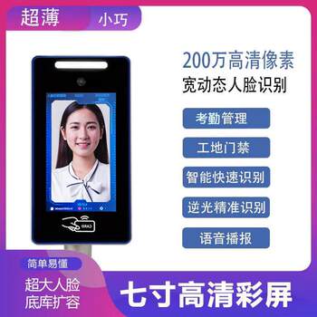 Spot face gate machine face recognition access control attendance dynamic face recognition face recognition all-in-one machine