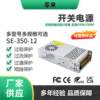 AC220V to DC12V-110V350W SE series LED monitoring security motor motor DC switching power supply