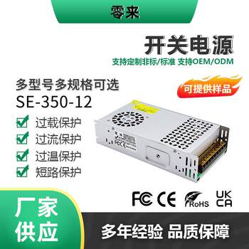 Ac220v to dc12v-110v350w se series led monitoring security motor motor dc switching power supply