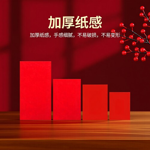 无字迷你大小红包袋2026新款通用创意生日结婚寿字满月新年利是封