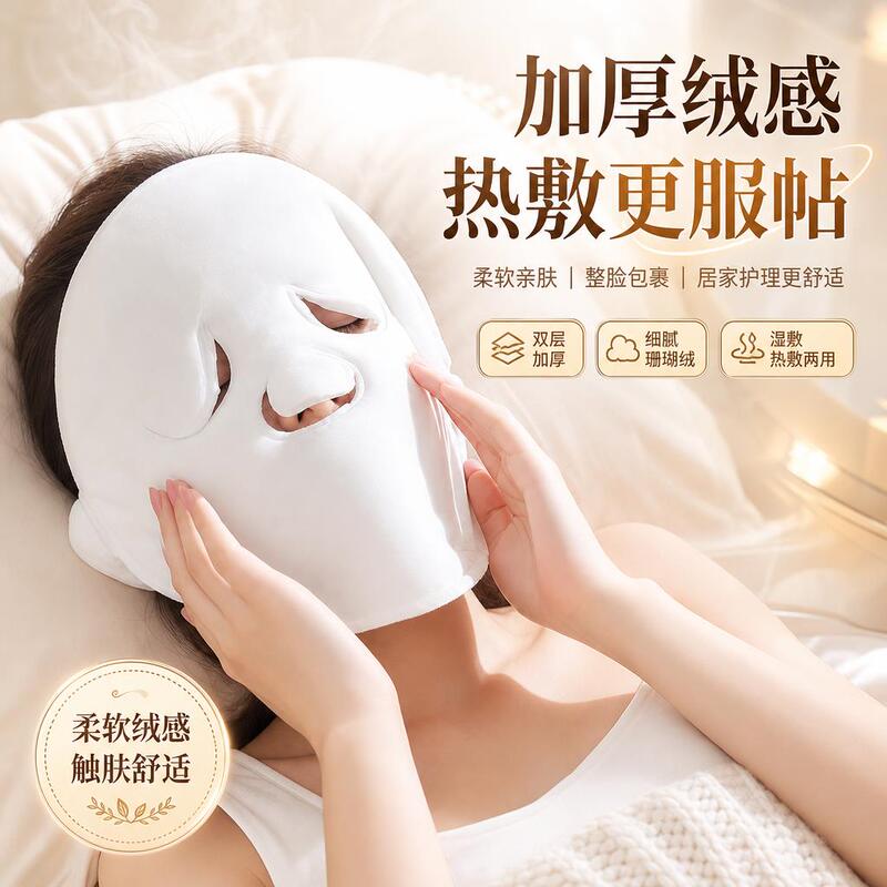 Hot Compress Towel Mask, Antibacterial, Thickened, Water-Absorbent, Non-Shedding Coral Fleece Steaming Face Towel for Facial Skin Application Hot Compress Towel Mask, Antibacterial, Thickened, Water-Absorbent, Non-Shedding Coral Fleece Steaming Face Towel for Facial Skin Application