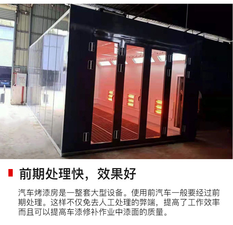 товар из китая 标准环保型汽车喷烤漆房钣金喷烤漆房立式光氧催化一体机环保设备