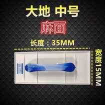 Dadi plastic washboard sand trowel tempered mud trowel ash board washboard trowel mud board sand board holder gray board