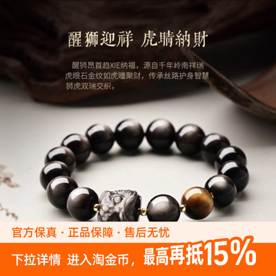 老冯记银楼【福运醒狮-高级别】天然双眼银曜配虎眼石明星爆款