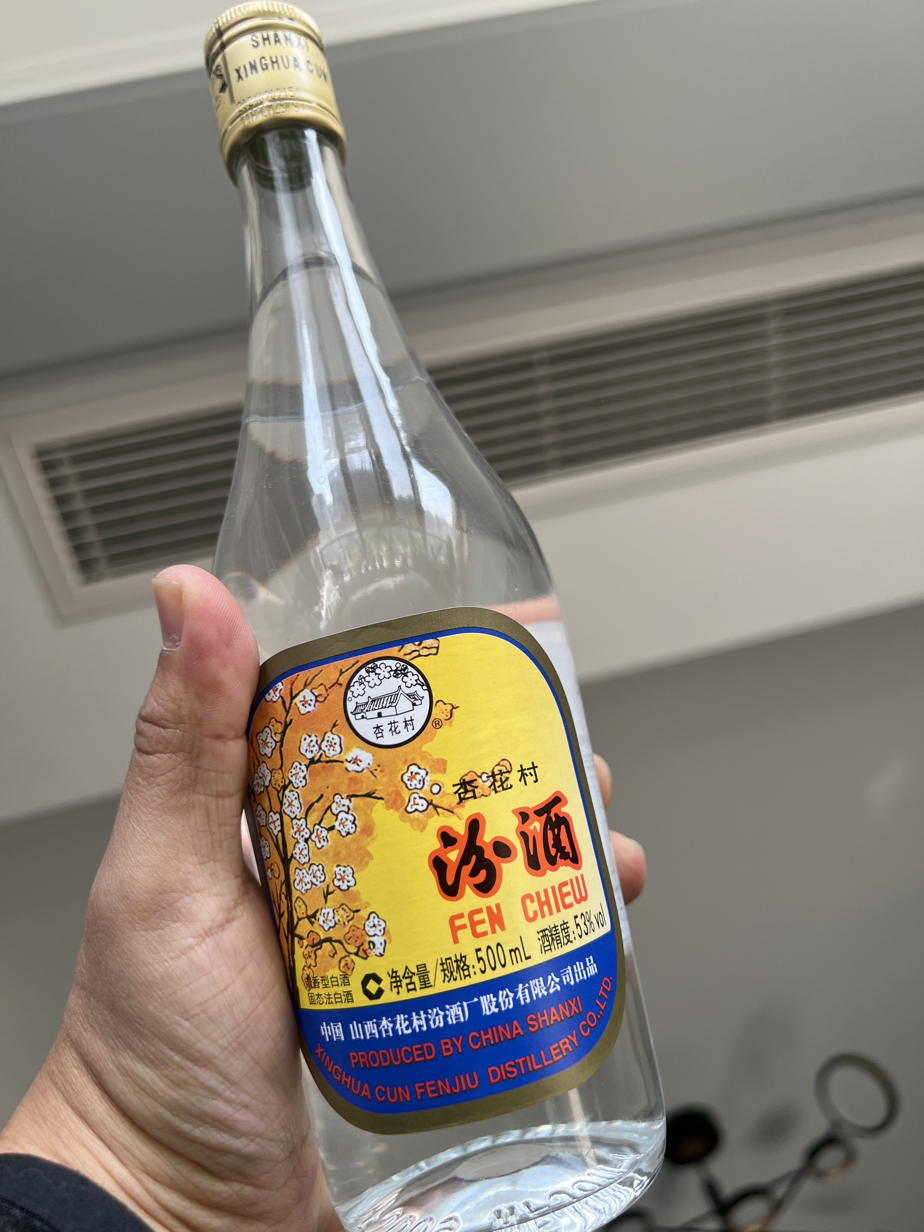 山西杏花村汾酒53度出口汾500ml*6瓶清香型白酒评价- 淘宝网