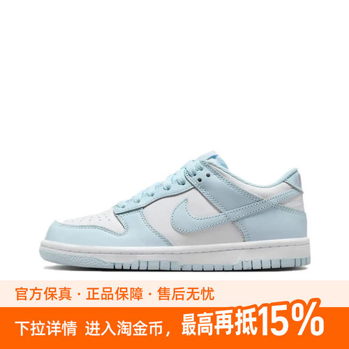 Nike/耐克 Dunk Low GS防滑耐磨透气 低帮板鞋女款蓝白FB9109-105