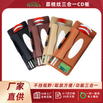 Car sun visor card bag storage bag car litchi pattern three-in-one CD board tissue bag tissue box tissue paper