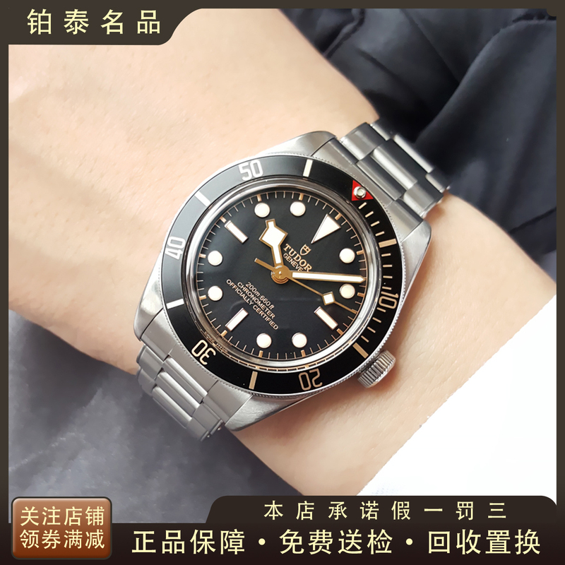 99% New and Unused Tudor Men's Watch Black Bay Automatic Mechanical Watch Men's Genuine Model Wristwatch M79030N-0001