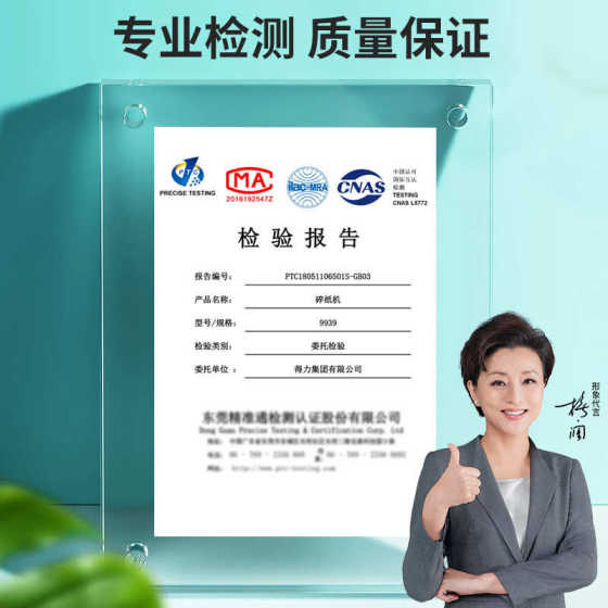 가정용 소규모 수동 사무실 상업용 완전 자동 고전력 전기 종이 파쇄기를위한 델리 페이퍼 파쇄기