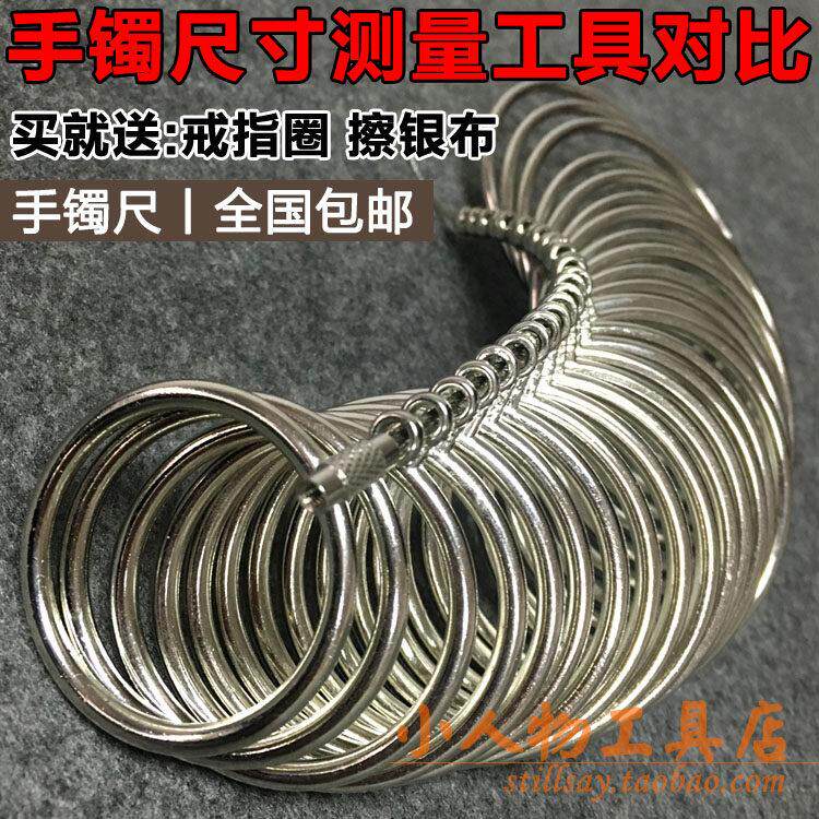 High-end hand-delivered bracelet measuring tool hand size measurement bracelet size comparison ring bracelet ruler 27 rings ring ring hand