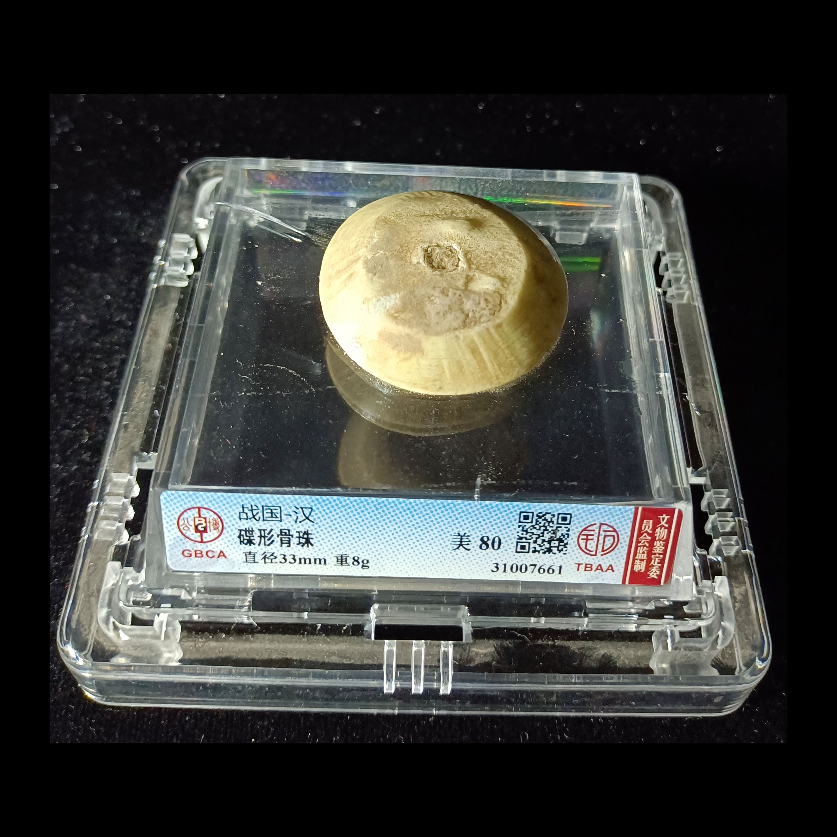 Gongbomei 80 Warring States-Han Dish-shaped Bone Bead Jewelry Accessories Weight 8g Antique Curiosities 07661