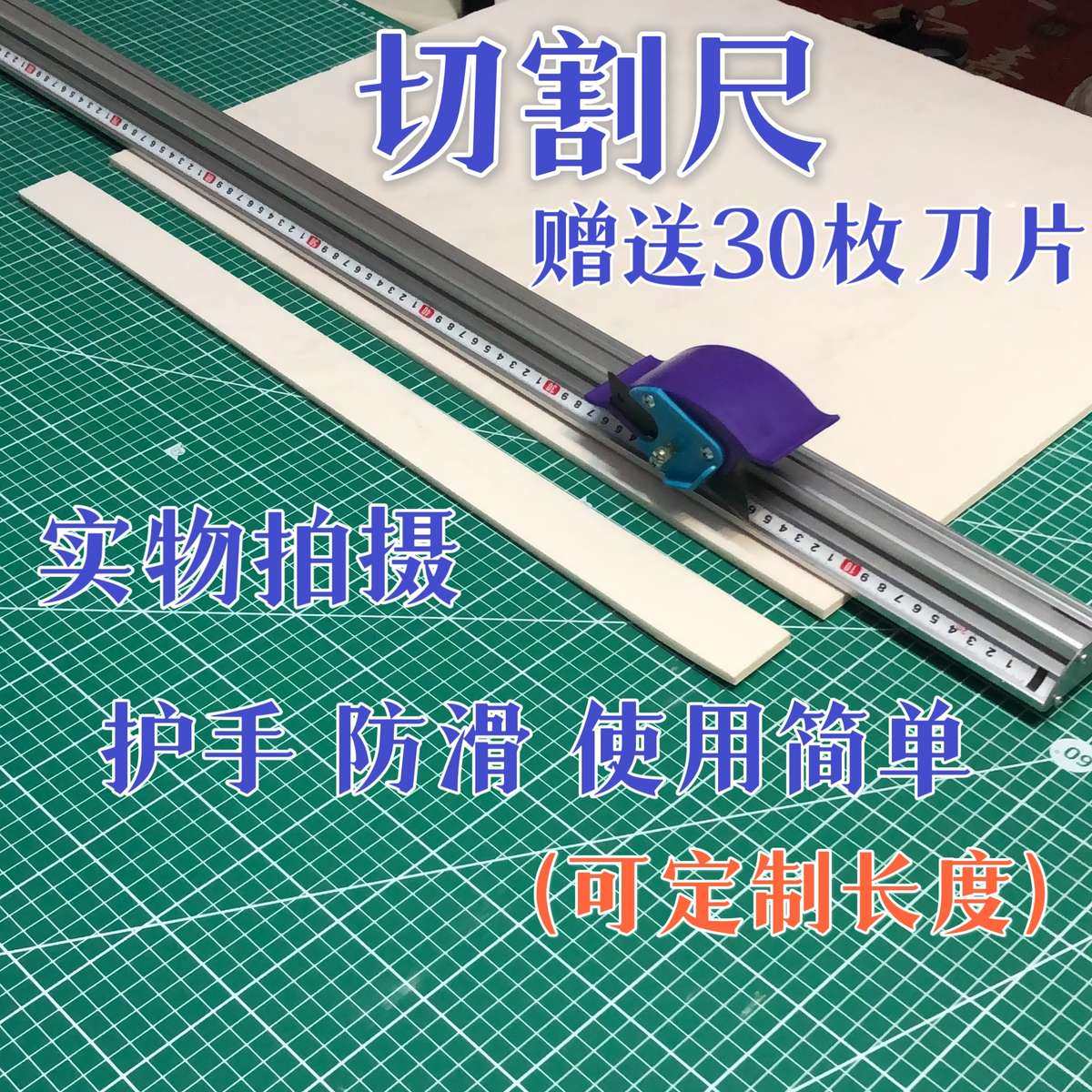 滑动式KT板裁切尺神器!广告人必备的防割手切割神器,效率暴涨200%🔥-制图-淘宝好物网