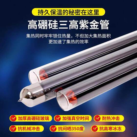 Manufacturer of Solar Water Heater Vacuum Tubes, Heat-Absorbing Tubes, Glass Tubes, Purple Gold Tubes, 58*1.8 Solar Vacuum Tubes