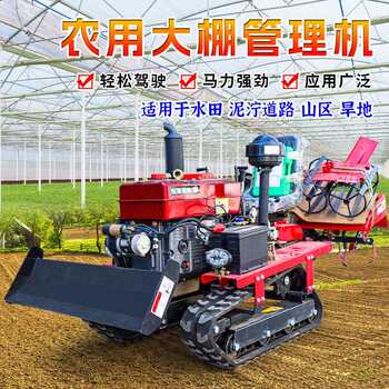 Crawler-type rotary tiller agricultural small multi-functional greenhouse orchard ditching fertilization diesel farmland riding micro tiller