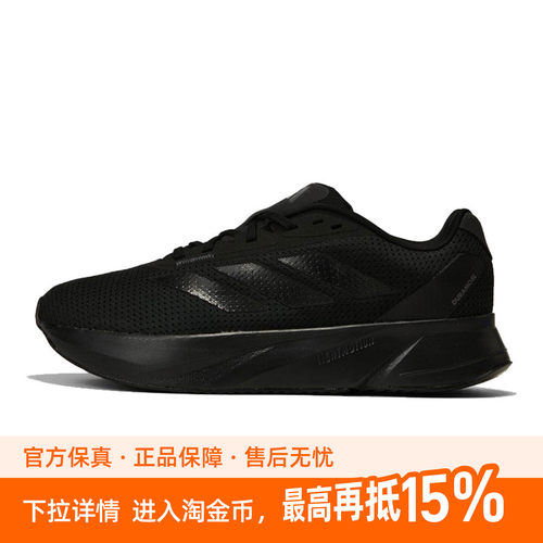 adidas阿迪达斯男子DURAMOSLM运动训练跑步鞋IE7261