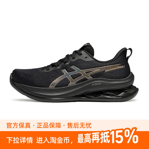 Asics Gel-Kinsei Max 舒适百搭透气回弹 低帮跑步鞋 男款 黑灰色