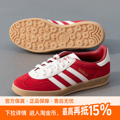 阿迪达斯三叶草女鞋男鞋GAZELLE运动休闲鞋德训鞋板鞋女IH9652