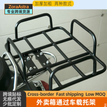 Electric vehicle takeout rack fixed Meituan rider food delivery insulation box bracket battery vehicle delivery bracket shelf