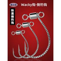 Japan strengthens 8003 eight-character ring free-tying inverted fishing hook Luya soft insect hook bass mandarin fish loach cocked mouth special hook