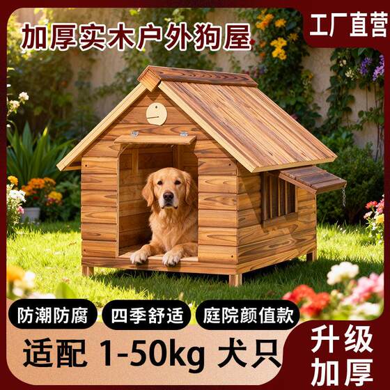 Outdoor Dog House, Rainproof and Sunproof, Outdoor Solid Wood Courtyard, Suitable for All Seasons, Rural Household Dog House, Dog House, Dog Shed