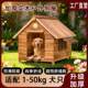 Outdoor Dog House, Rainproof and Sunproof, Outdoor Solid Wood Courtyard, Suitable for All Seasons, Rural Household Dog House, Dog House, Dog Shed