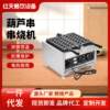 Hongtian commercial gourd skewers electric heating waffle machine cake egg waffle machine customized