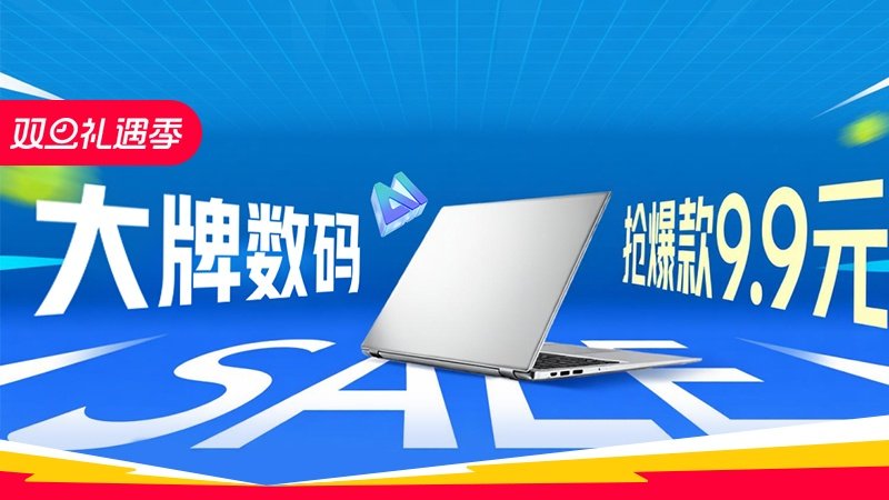 电商活动资讯线报网news.2020618.com/xianbao/分享有关“大牌数码0”的淘宝天猫优惠活动