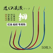 Huansheng stream hook fish hook extremely thin strips in bulk with thorns imported from Japan raft fishing red tooth wild fishing crucian carp hook
