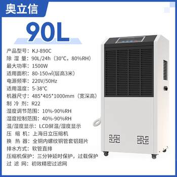 90 liter commercial dehumidifier industrial high power distribution room basement warehouse workshop drying and dehumidifying dehumidifier