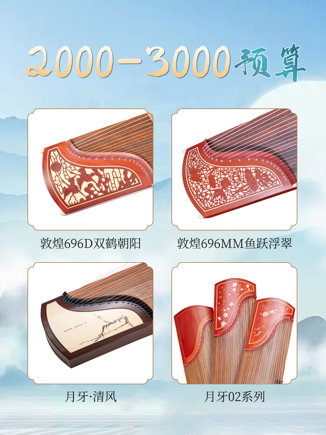 初学古筝推荐