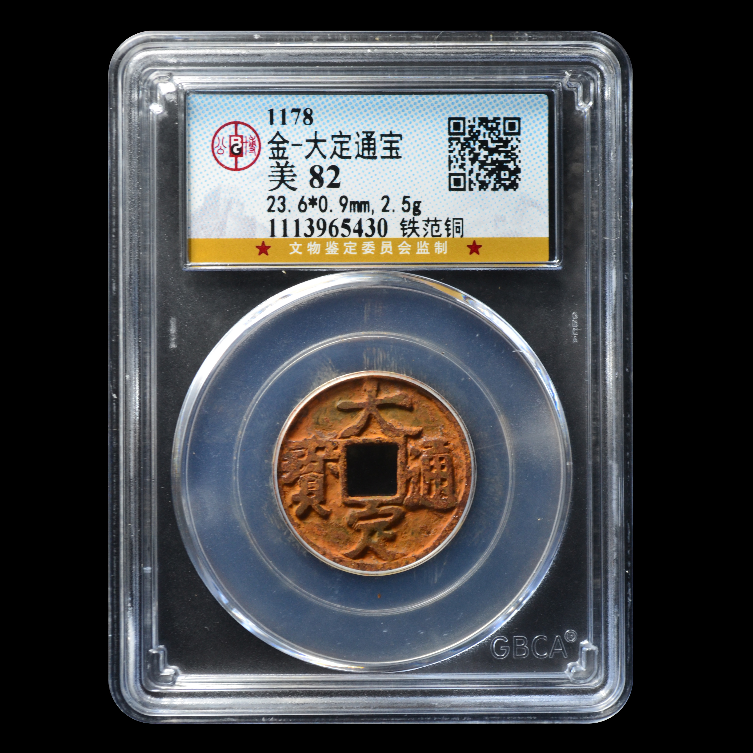Tie Fan Copper Public Bo 82 points Jin Dading Tong Bao Jin Shizong Wanyan Yong cast copper coins ancient coins 65430 - Taobao