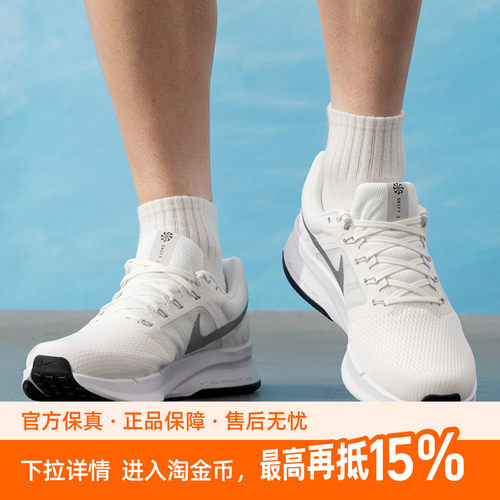耐克跑鞋男鞋新款Flywire飞线运动鞋RUN SWIFT 3跑步鞋DR2695-122