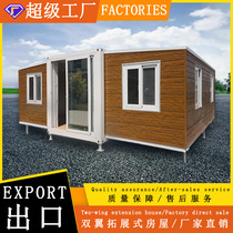 Expand double-wing folding container house construction site B&B housing scenic spot park folding mobile container mobile house
