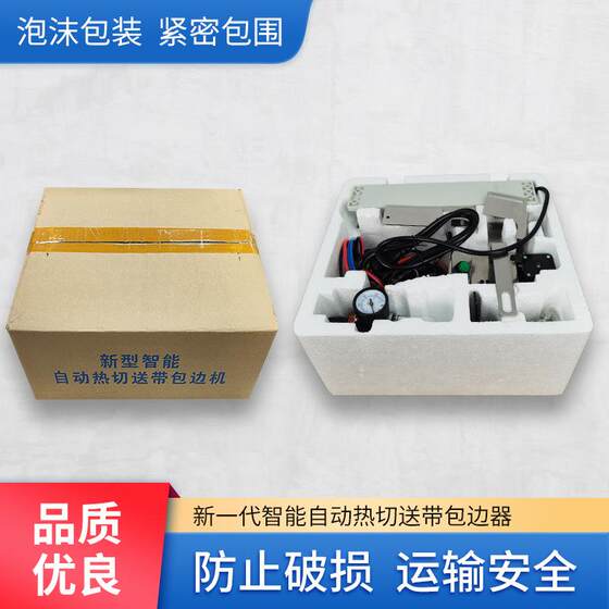 Industrial 335 Small-Mouth High-Speed Edge-Taping Tube Fully Automatic Heat-Cutting Machine Sewing-Specific Folding Webbing Pull Tube