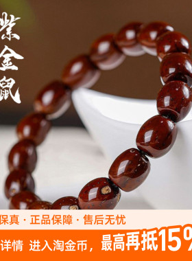 老冯记银楼精品紫金鼠枣珠单圈光珠菩提子手串文玩手链男女盘佛珠