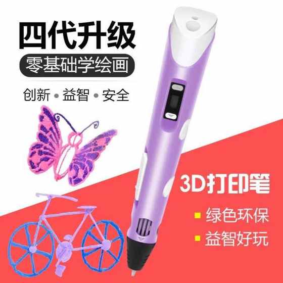 3D 프린팅 펜 마법 펜 엄마 리앙 학생 어린이 도면 컬러 펜 3 차원 페인팅 브러시 퍼즐 낙서 마법 펜
