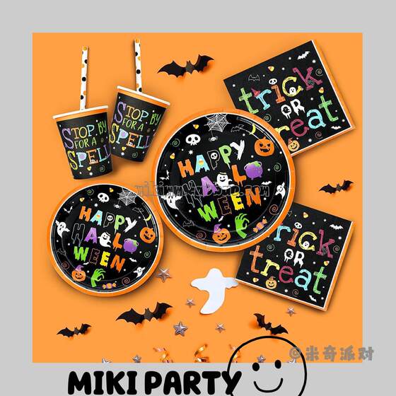 万圣节桌布套装幽灵纸杯纸盘纸巾餐具套餐节日主题派对装饰