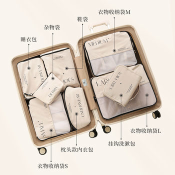 Anqin eight-in-one travel storage bag set storage bag business travel clothing sorting suitcase packaging bag