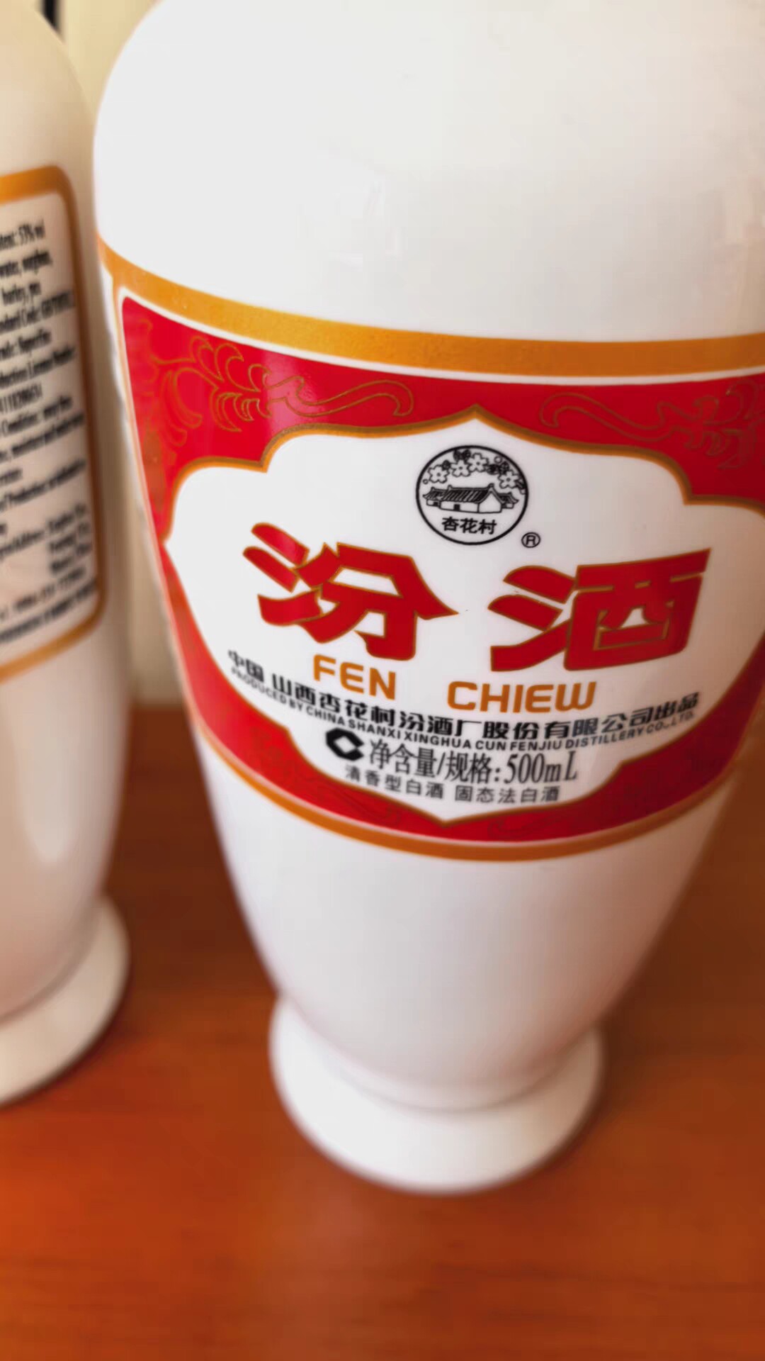 山西汾酒53度出口瓷汾500ml*2瓶清香型高度白酒2瓶装粮食酒评价- 淘宝网