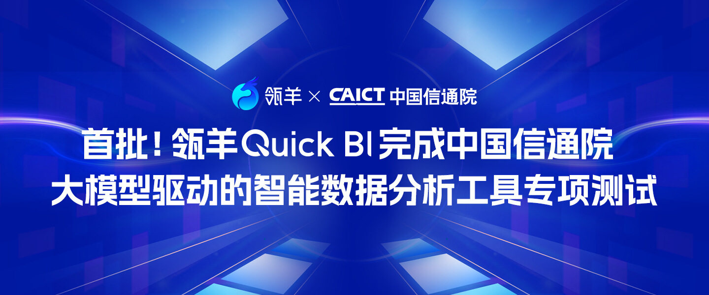 Quick BI Gartner