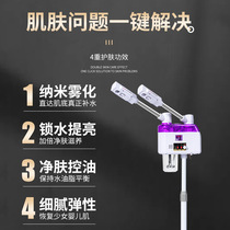 2024 new hot-selling facial moisturizer for beauty salons household facial steaming hot and cold spray hydrating facial steaming device hot and cold spray