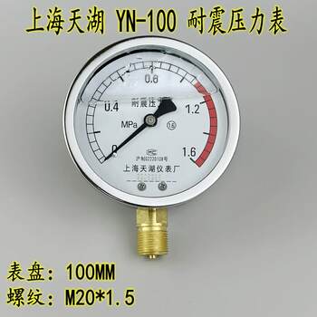 Tianhu yn-100 earthquake-resistant pressure gauge, earthquake-resistant, anti-vibration oil pressure gauge, hydraulic gauge 0-1 1.6 2.5mpa