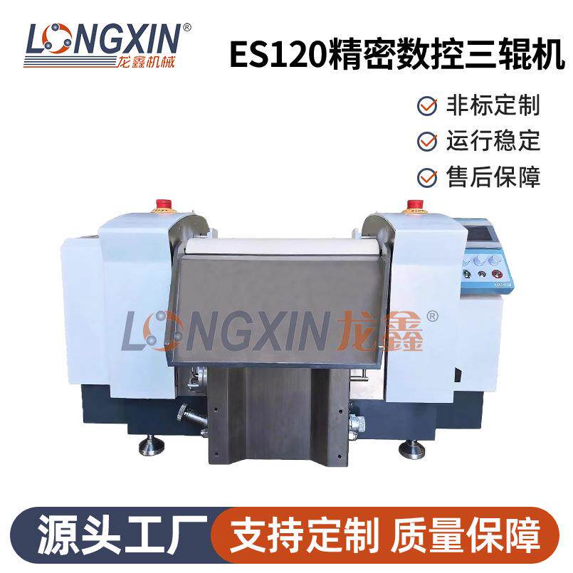 Longxin Intelligent Equipment ES120 Precision CNC Three Roller Cosmetic Precious Metal Material Nano Grinding Machine