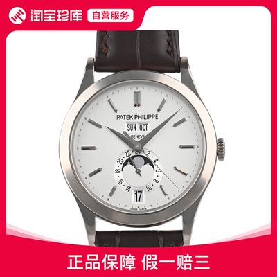 中古款95新百达翡丽复杂功能时计38.5mm白金男士腕表5396G-011