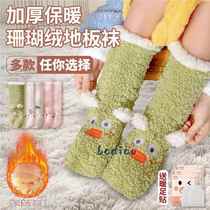 Foot warmer winter foot warmer artifact warm foot socks hot feet sleeping quilt womens home socks sleep coral velvet Christmas